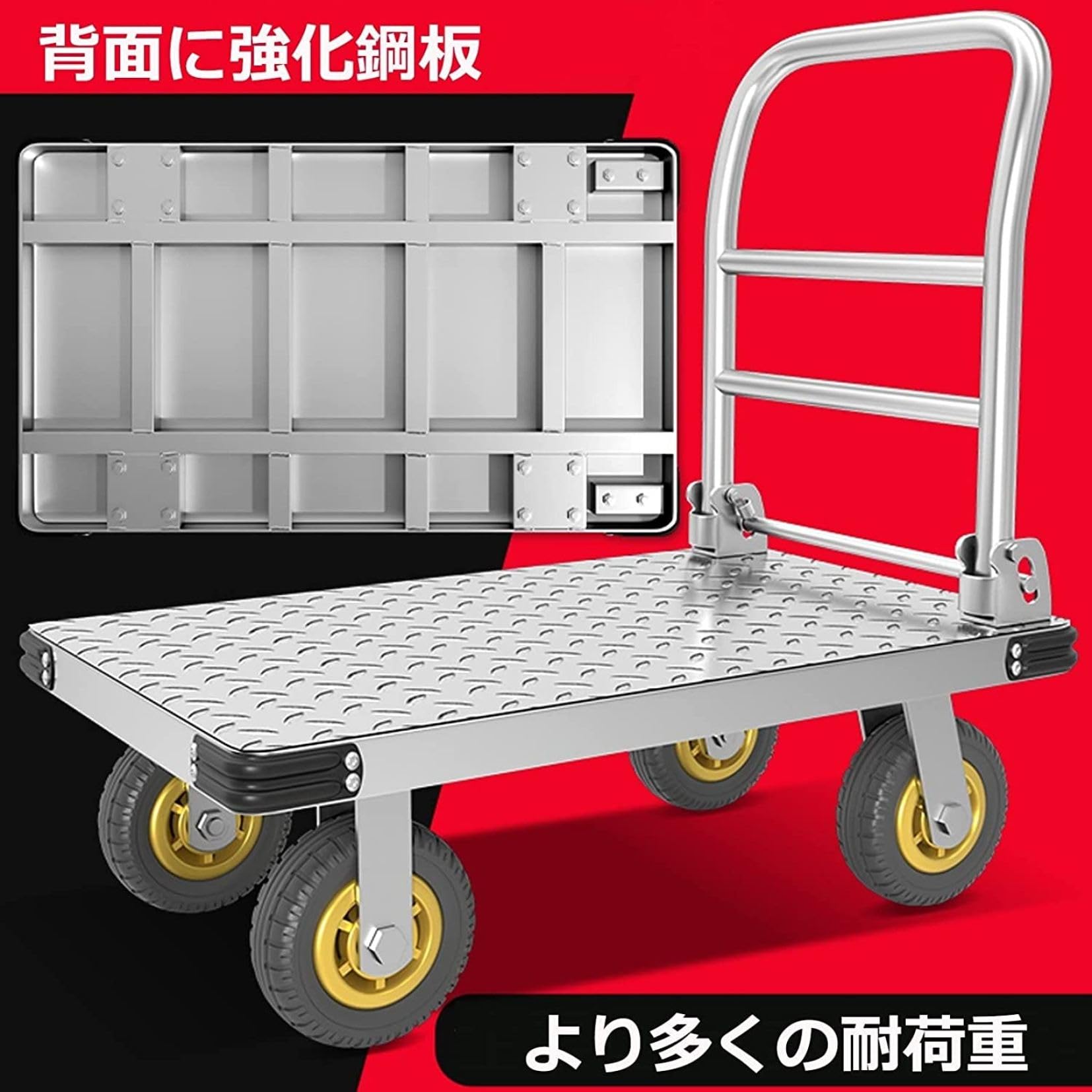 Amazon.co.jp: キャリーカート 台車 荷台 耐荷重 250kg 折畳み 静音